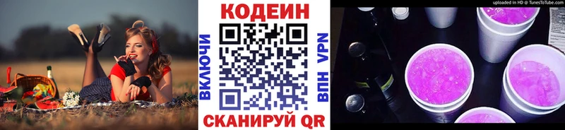 наркотики  Белая Калитва  Кодеин напиток Lean (лин) 
