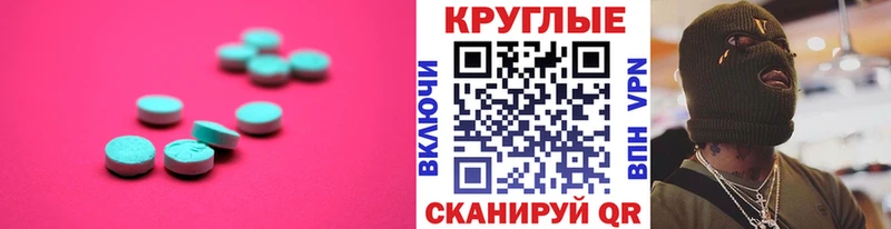 Экстази XTC Белая Калитва