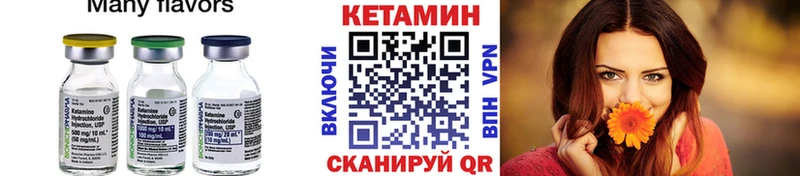 КЕТАМИН ketamine  Белая Калитва 
