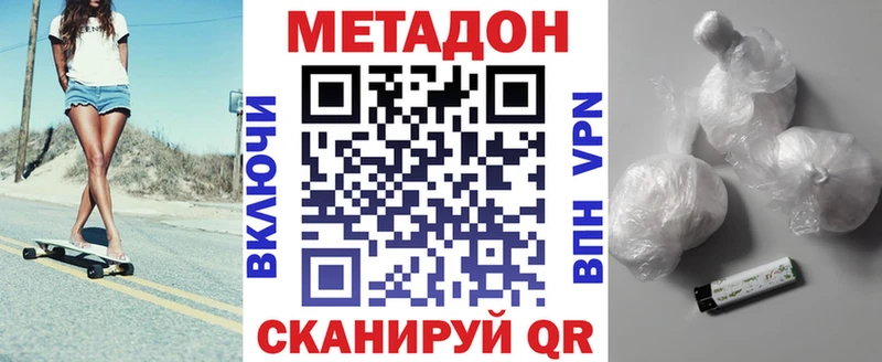 цены наркотик KRAKEN как войти МЕТАДОН мёд Белая Калитва