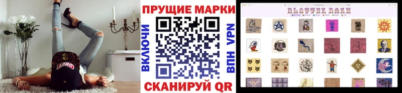 Марки 25I-NBOMe 1500мкг  Белая Калитва 
